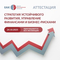 Аттестация Аттестация