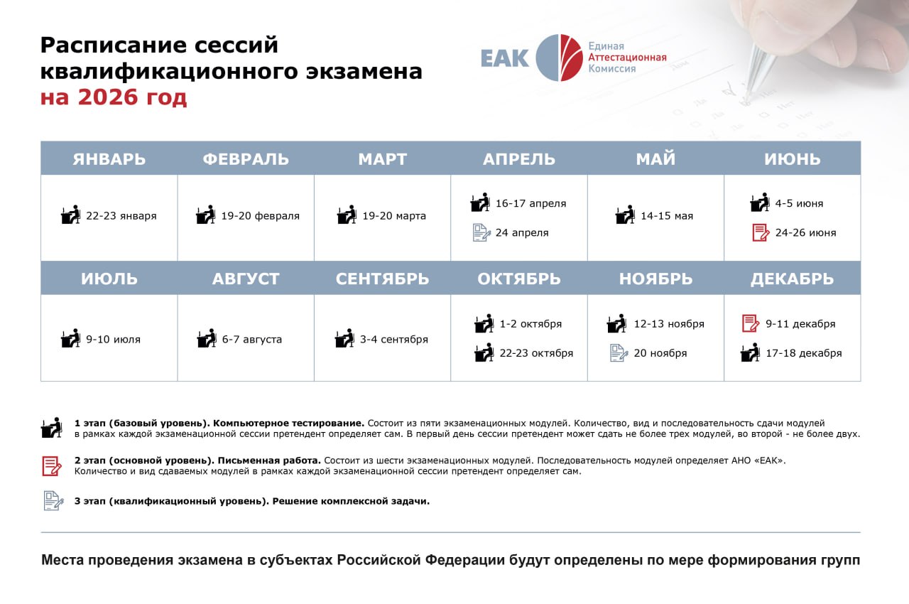 Расписание на 2026 год